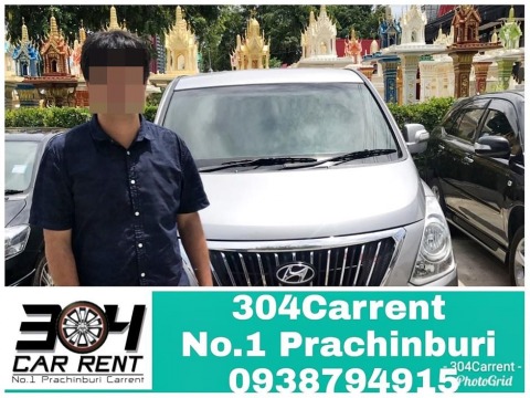 รถเช่าผู้บริหาร ปราจีนบุรี